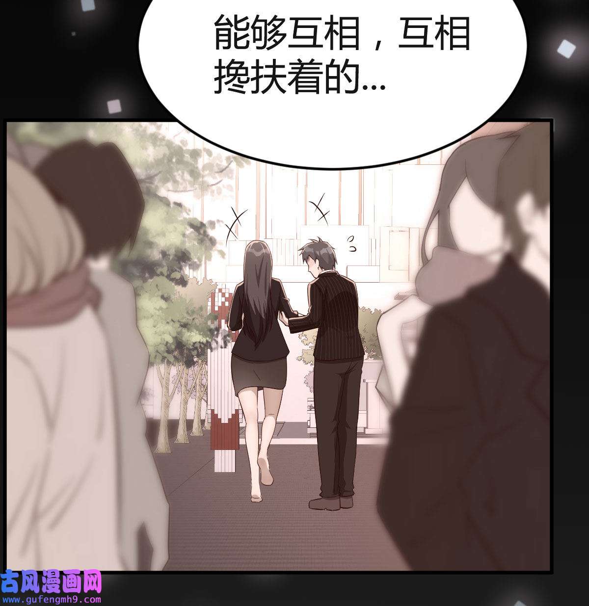 家有双生女友051 BOSS的心声