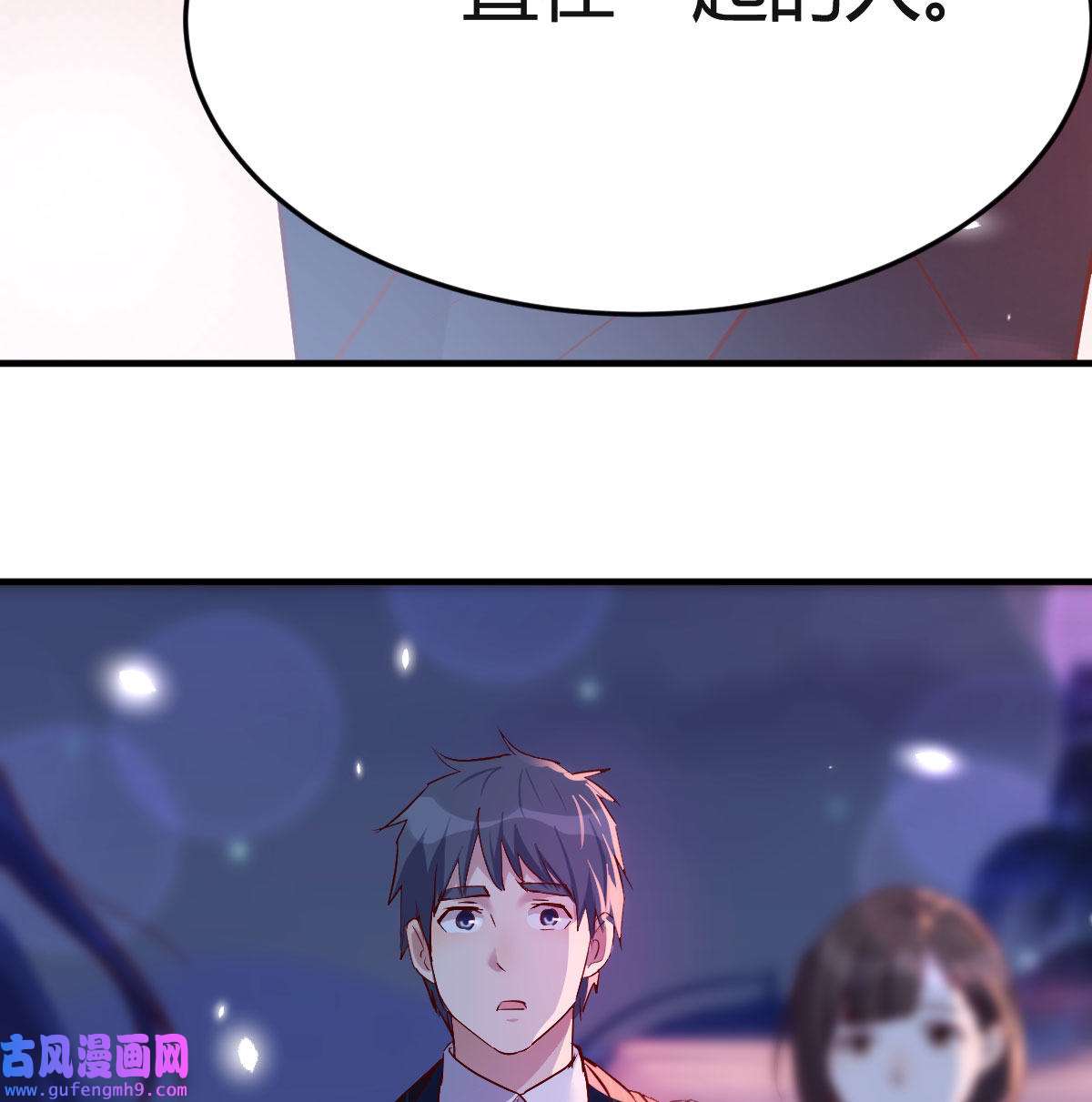 家有双生女友051 BOSS的心声
