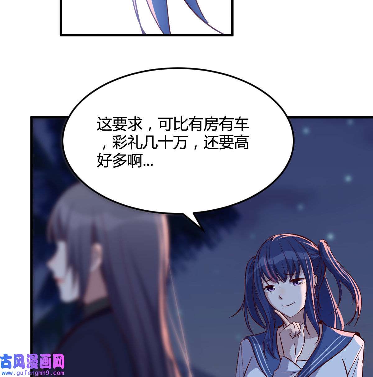 家有双生女友051 BOSS的心声