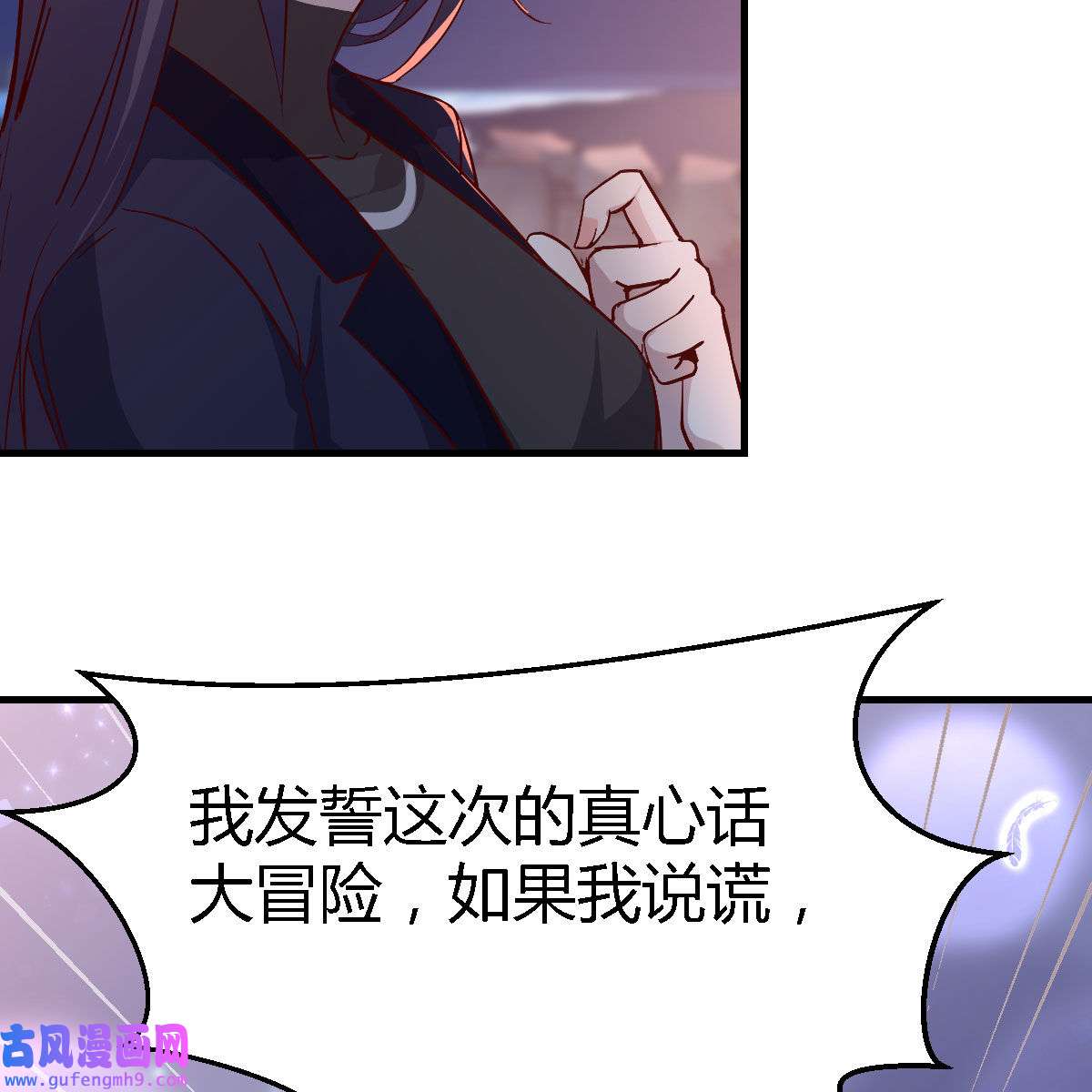 家有双生女友051 BOSS的心声