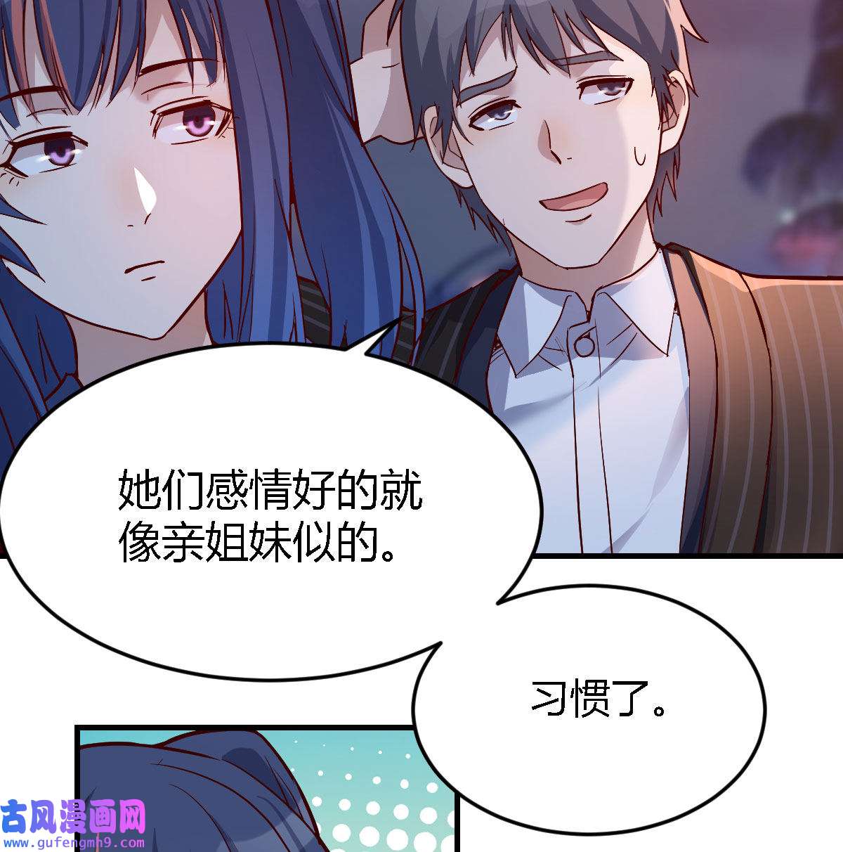 家有双生女友051 BOSS的心声