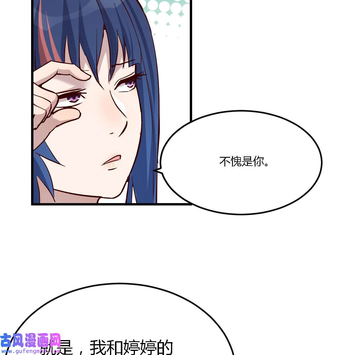 家有双生女友051 BOSS的心声