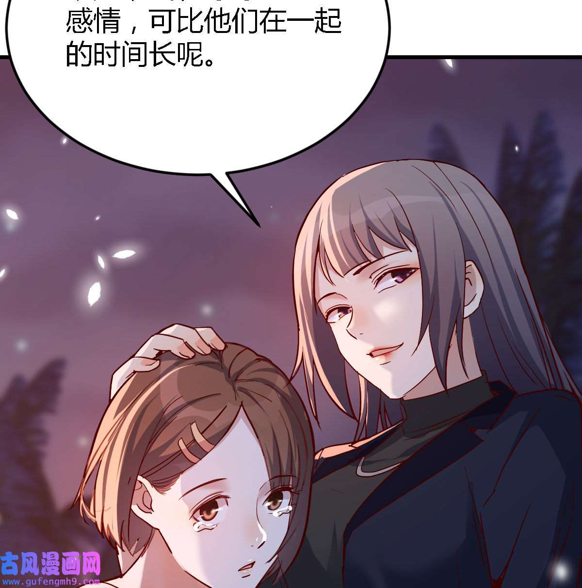 家有双生女友051 BOSS的心声