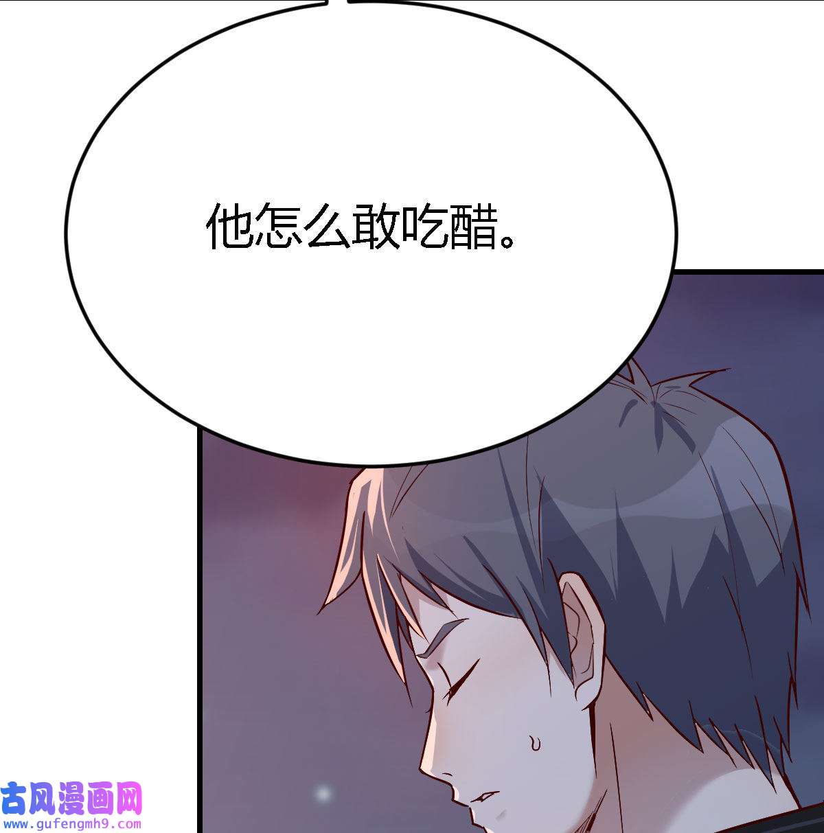 家有双生女友051 BOSS的心声