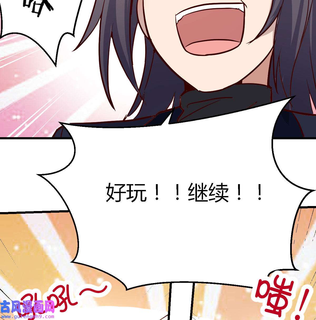 家有双生女友051 BOSS的心声