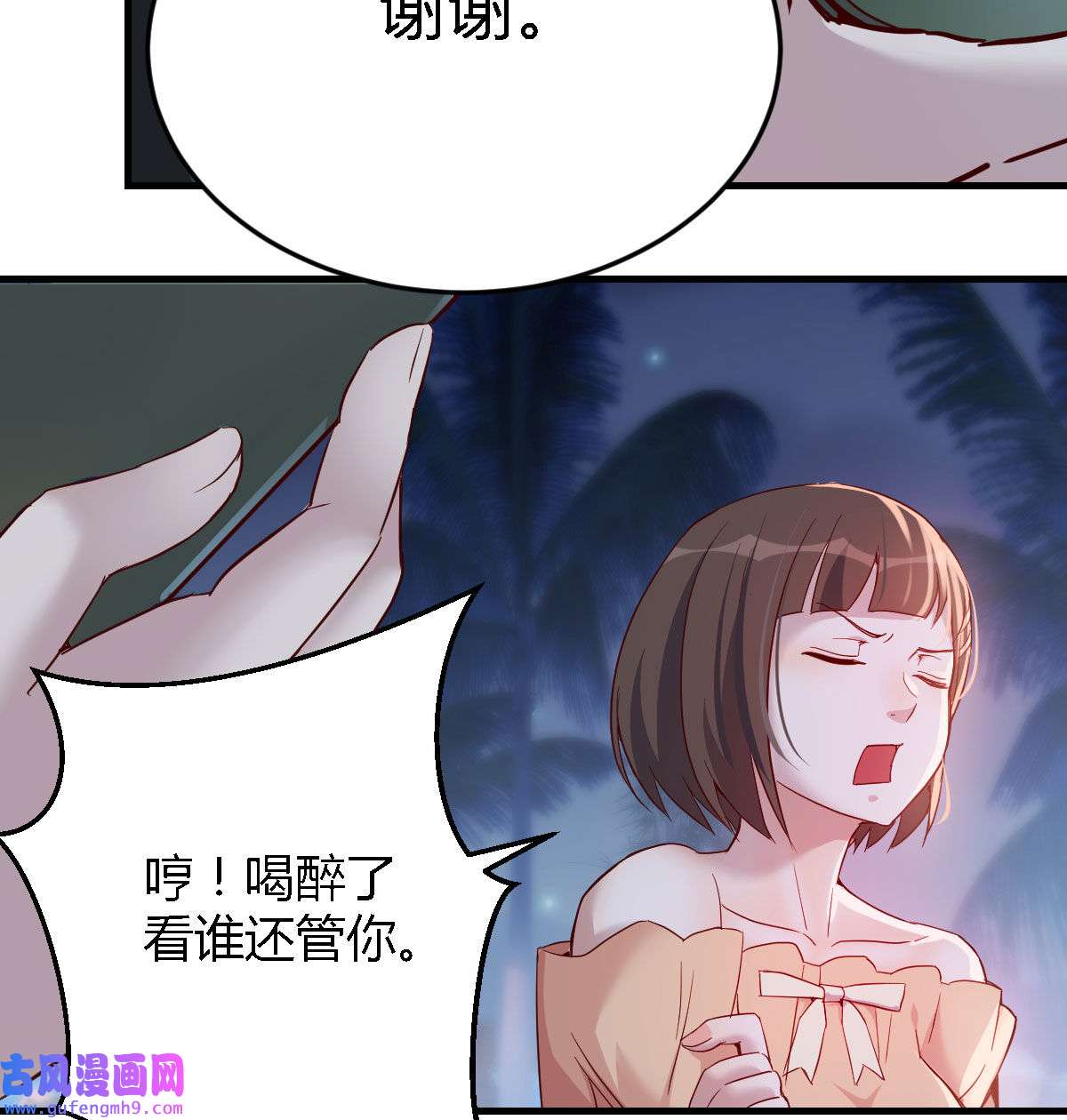 家有双生女友052 婷婷的答案