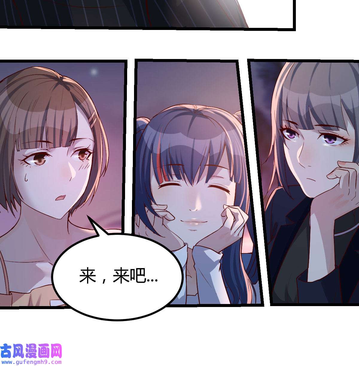 家有双生女友052 婷婷的答案