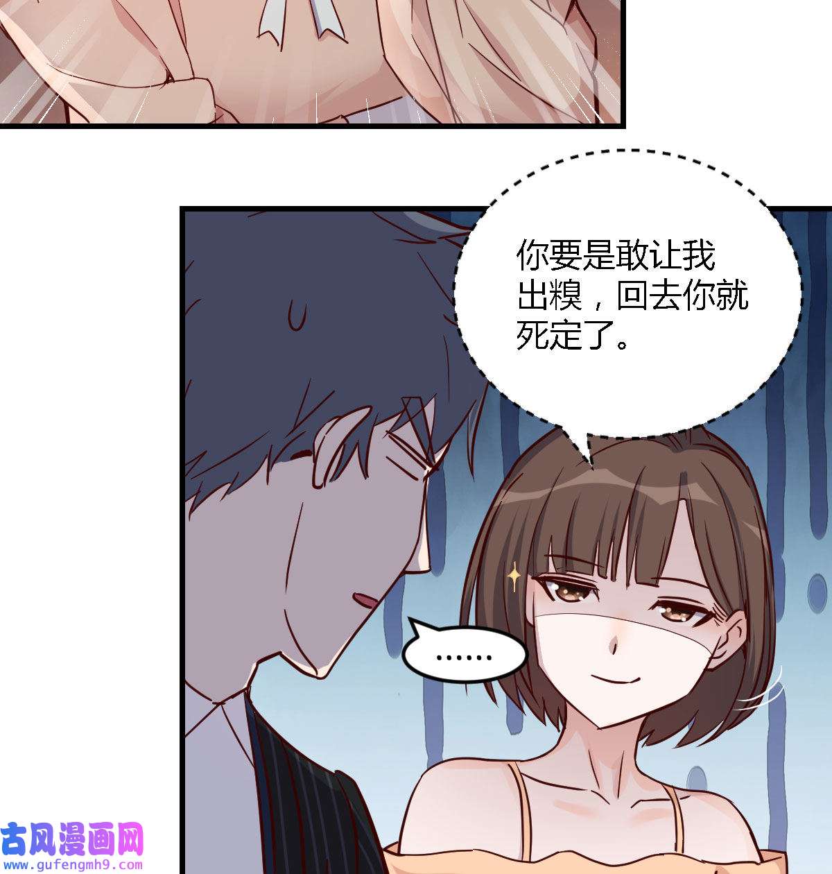 家有双生女友052 婷婷的答案