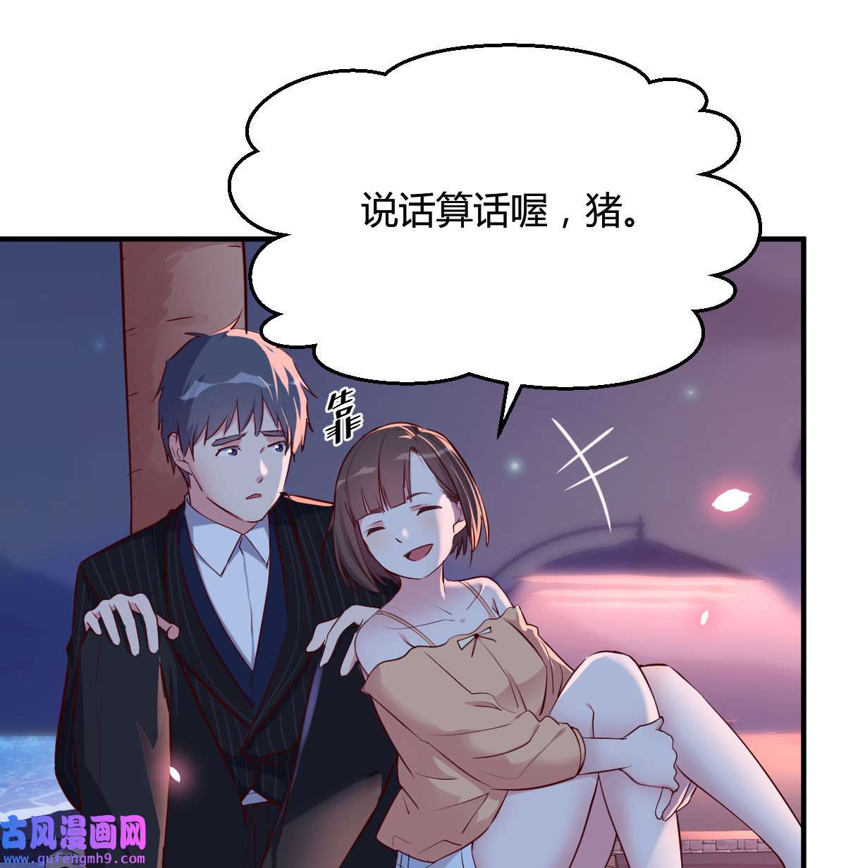 家有双生女友053 不知道烦知道更烦