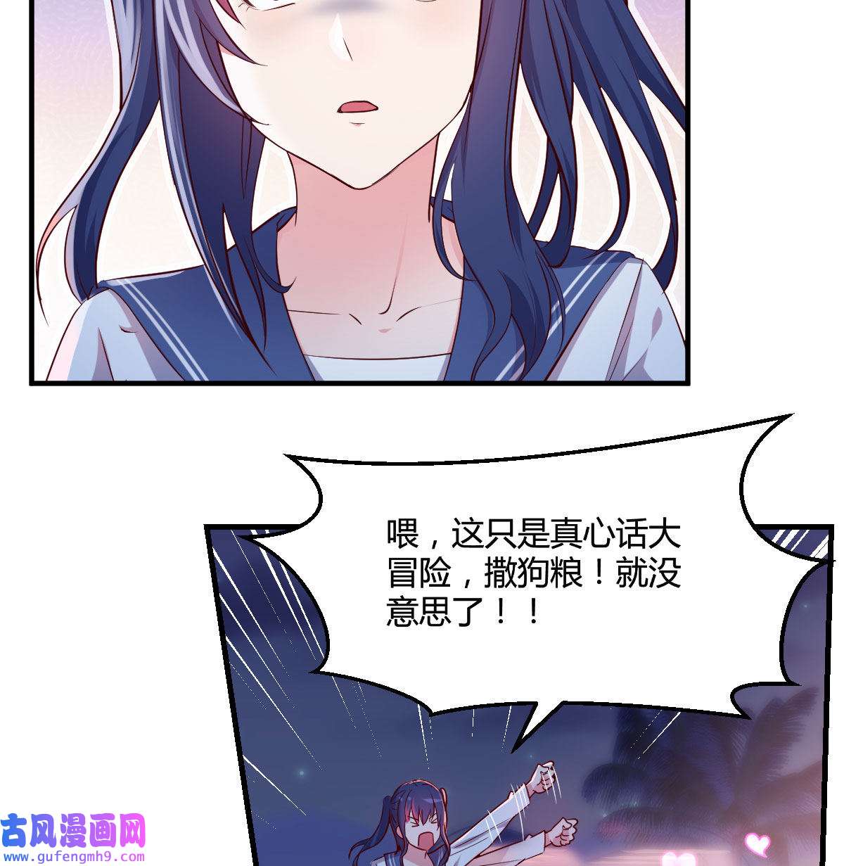 家有双生女友053 不知道烦知道更烦