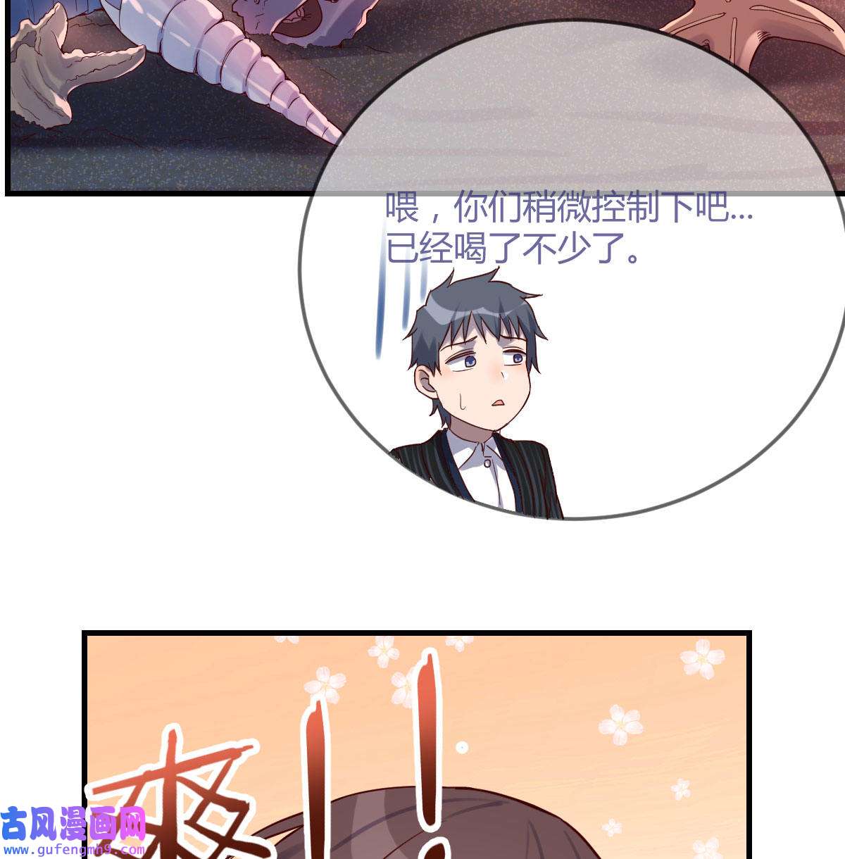 家有双生女友053 不知道烦知道更烦