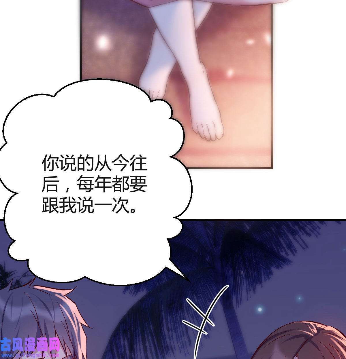 家有双生女友053 不知道烦知道更烦