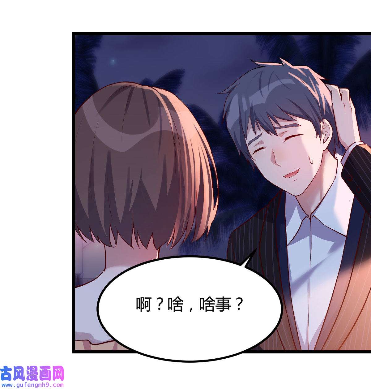 家有双生女友054 尽情的释放