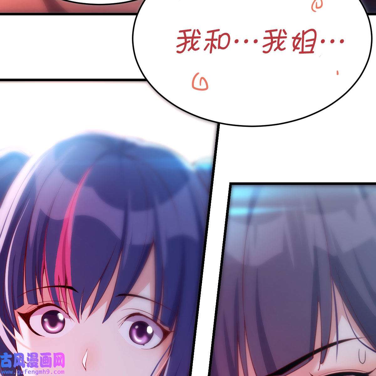 家有双生女友054 尽情的释放