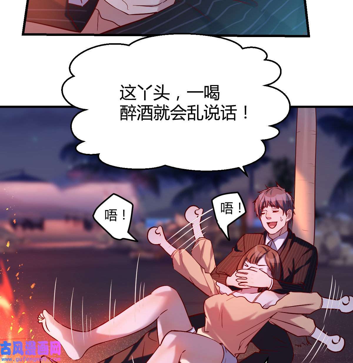 家有双生女友055 boss的觉察