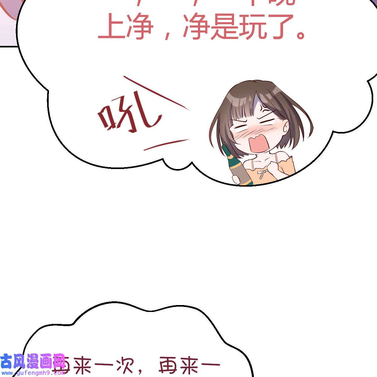 家有双生女友055 boss的觉察