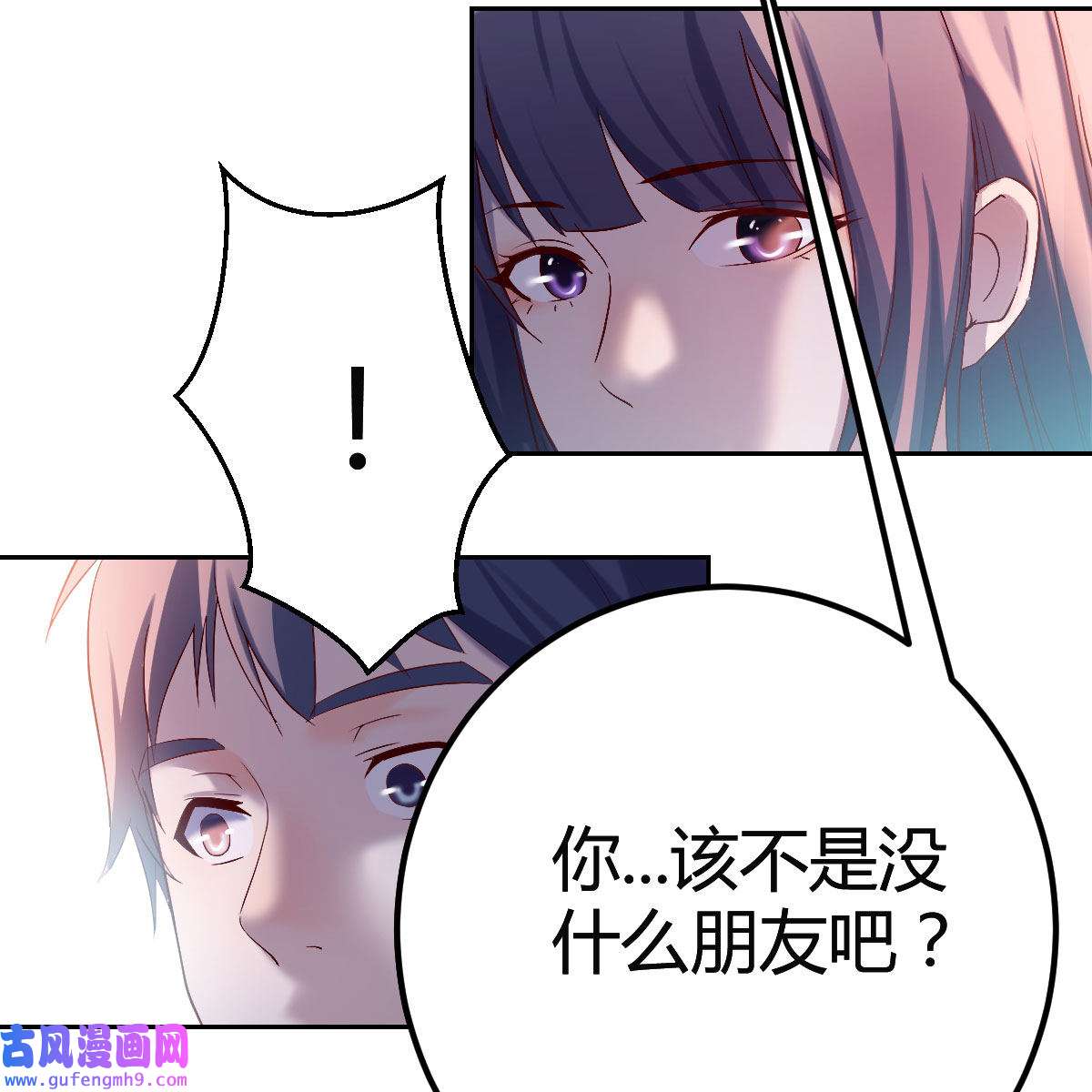 家有双生女友055 boss的觉察