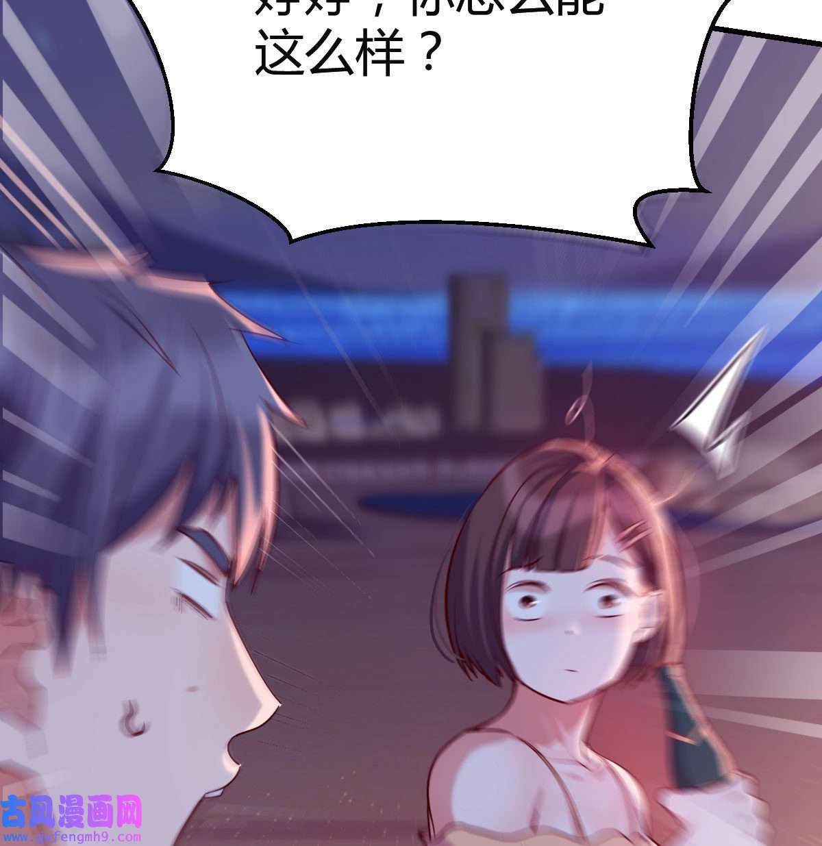 家有双生女友055 boss的觉察