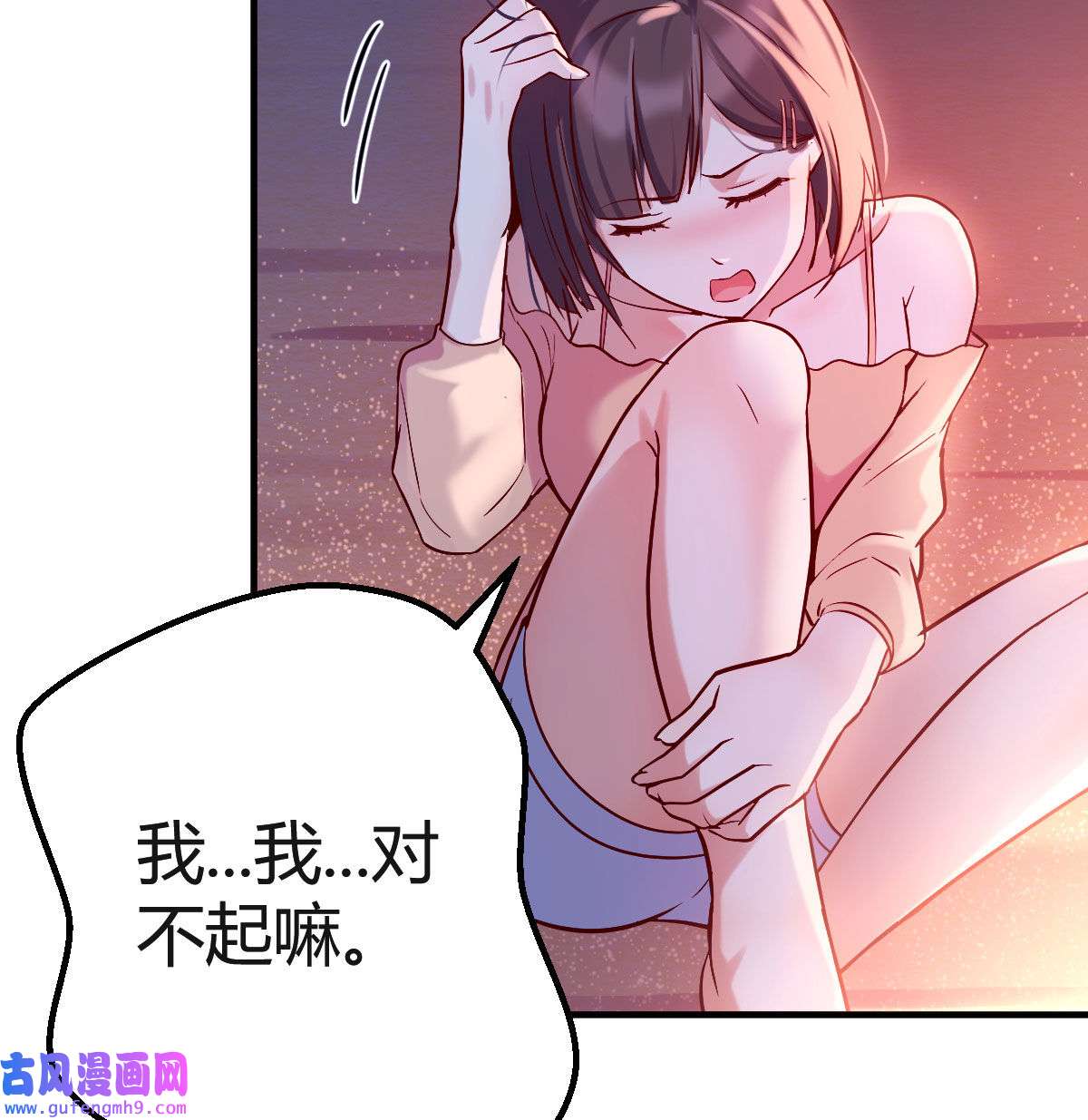 家有双生女友055 boss的觉察