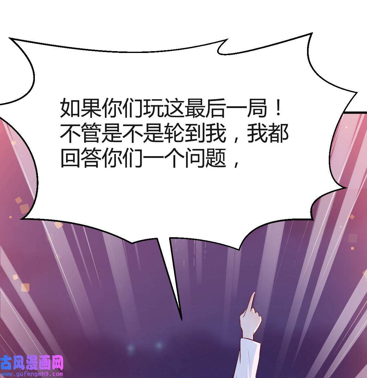 家有双生女友055 boss的觉察