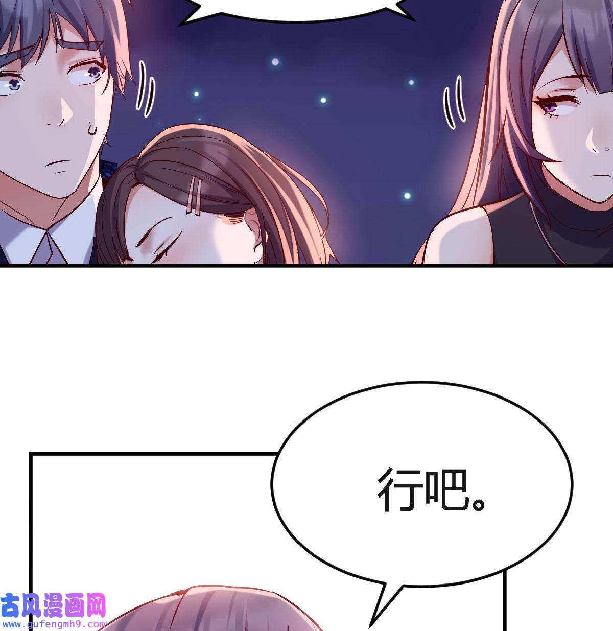 家有双生女友055 boss的觉察