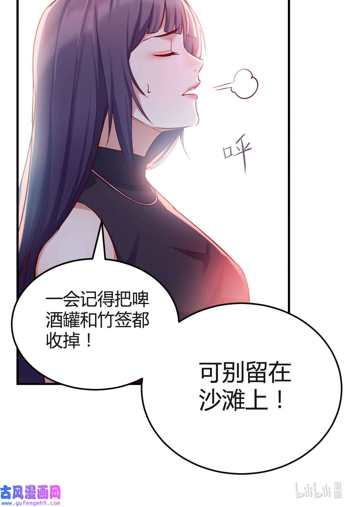 家有双生女友055 boss的觉察