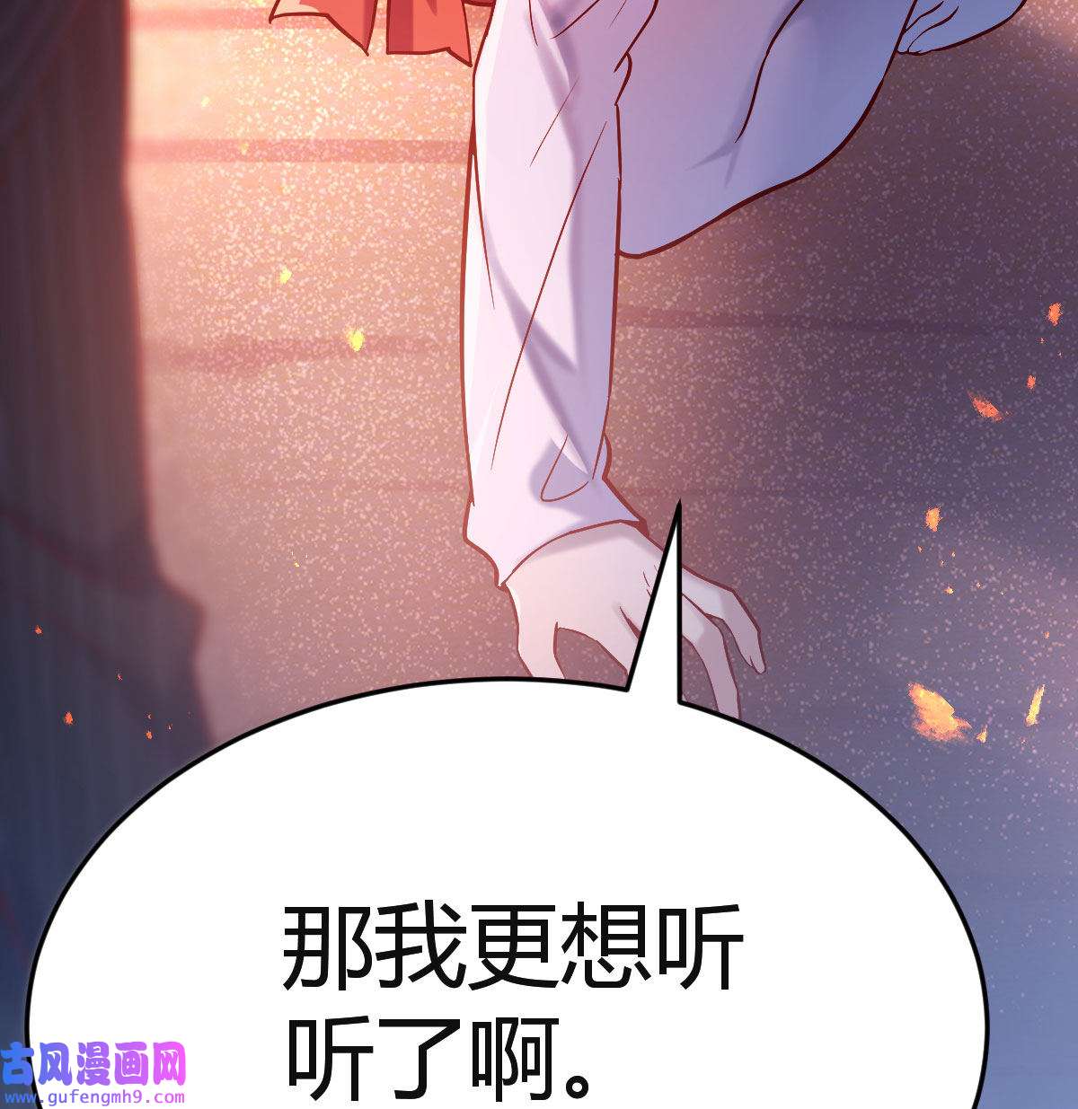 家有双生女友055 boss的觉察