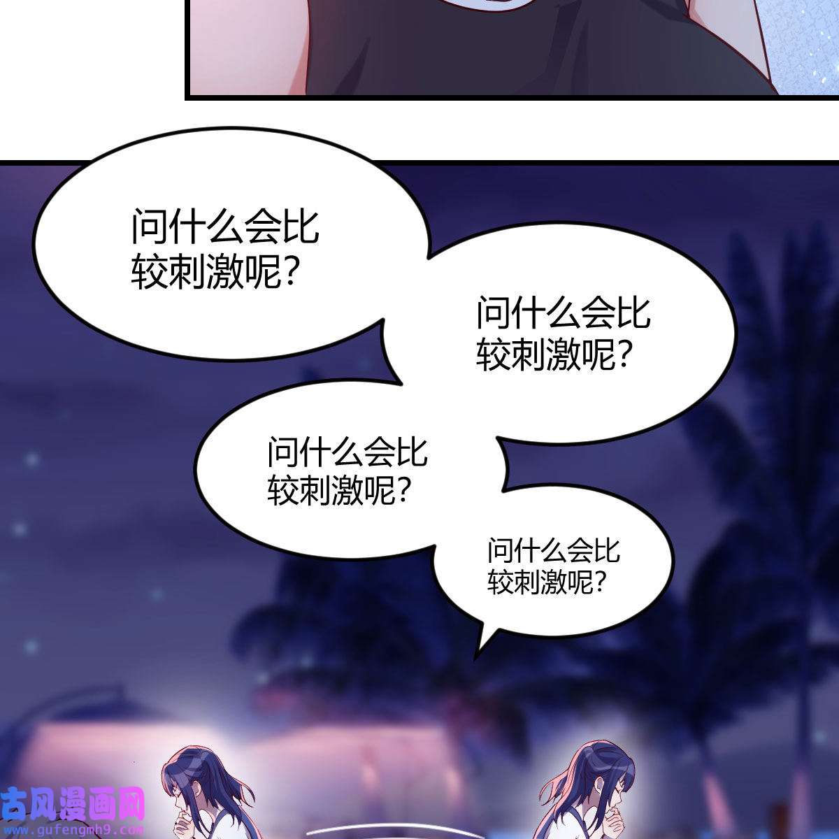 家有双生女友056 敏慧的魅力