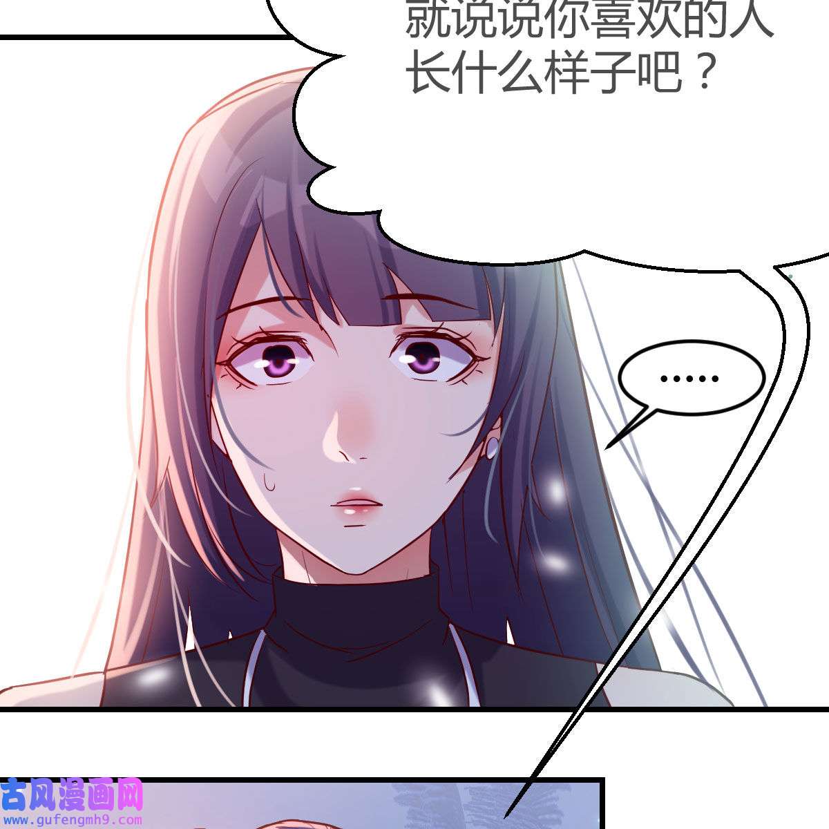 家有双生女友056 敏慧的魅力