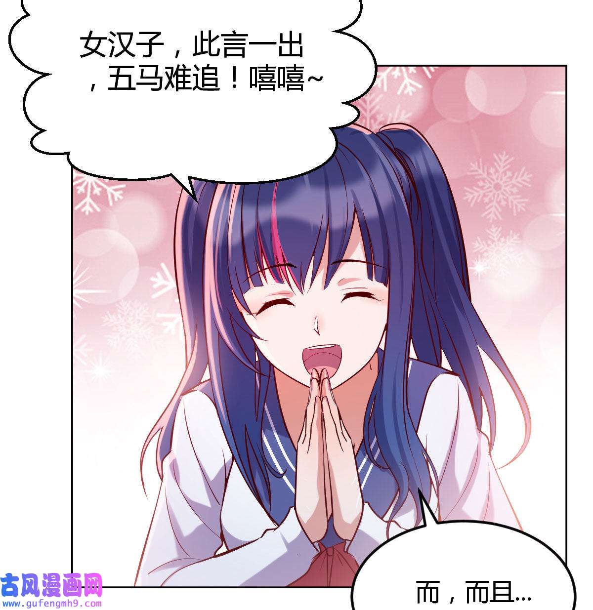 家有双生女友056 敏慧的魅力