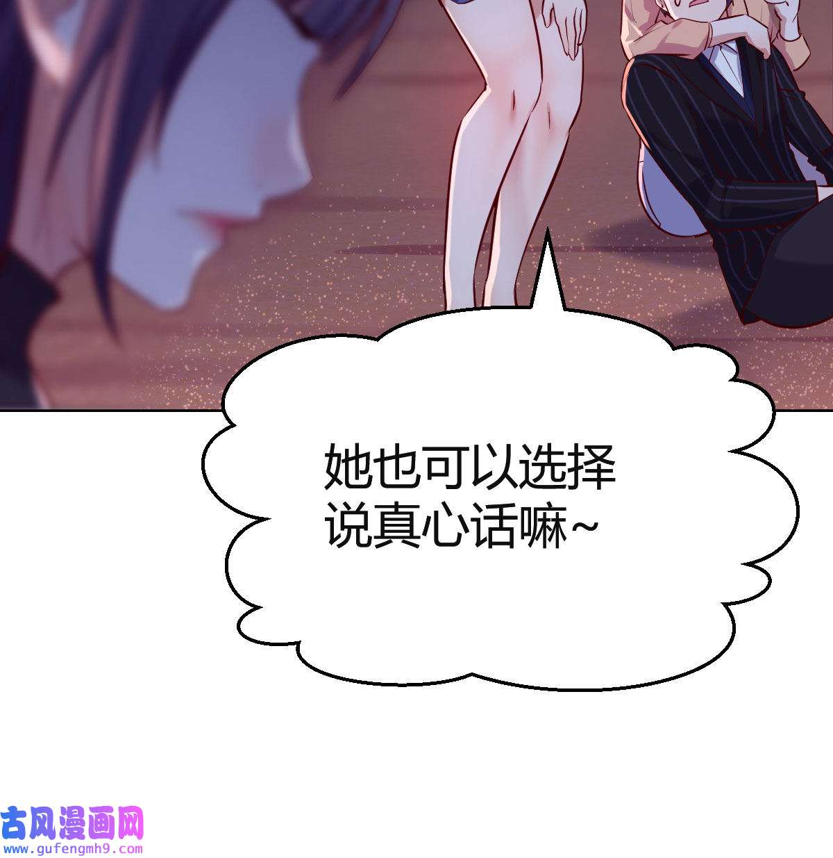 家有双生女友056 敏慧的魅力