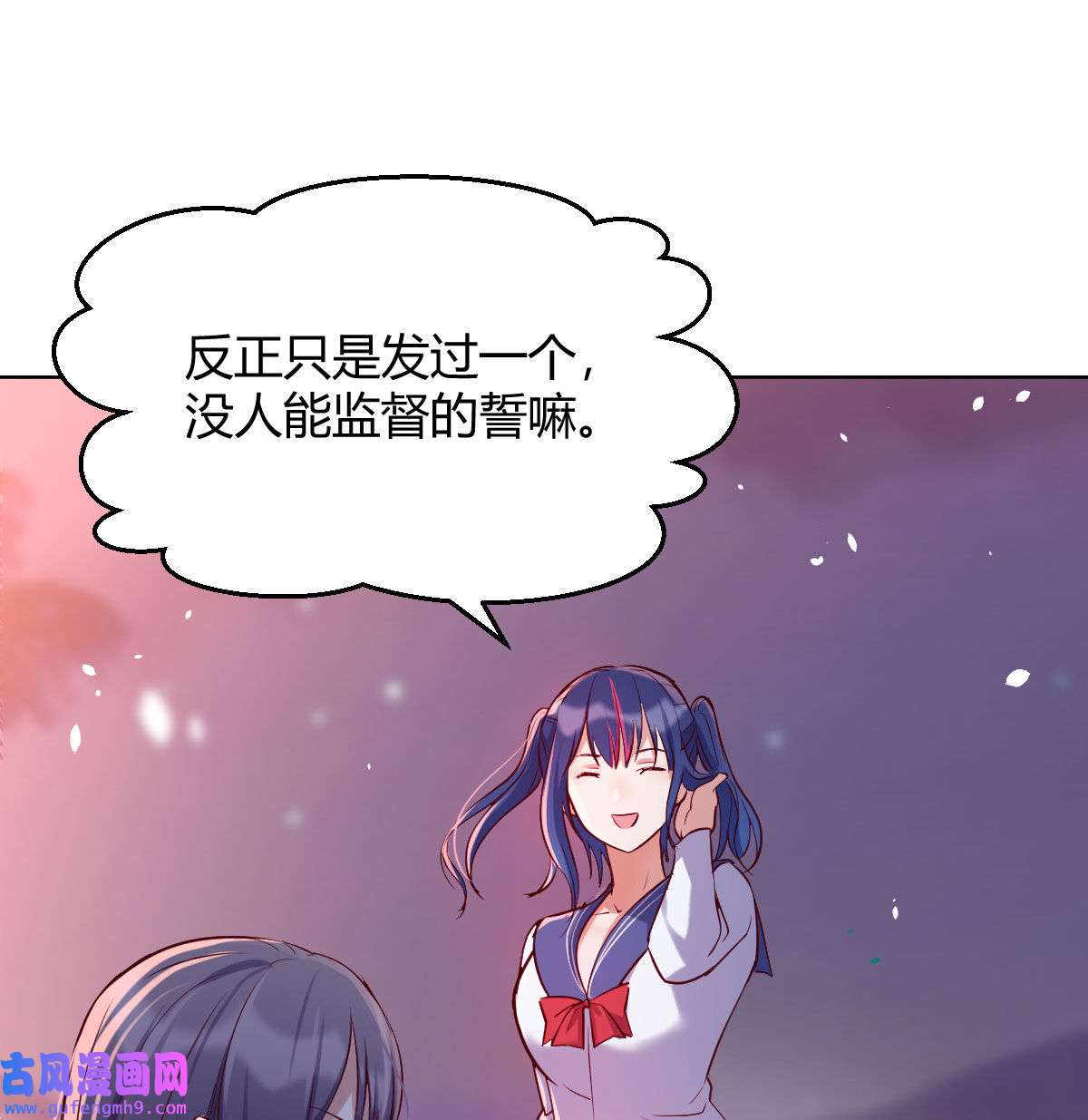 家有双生女友056 敏慧的魅力