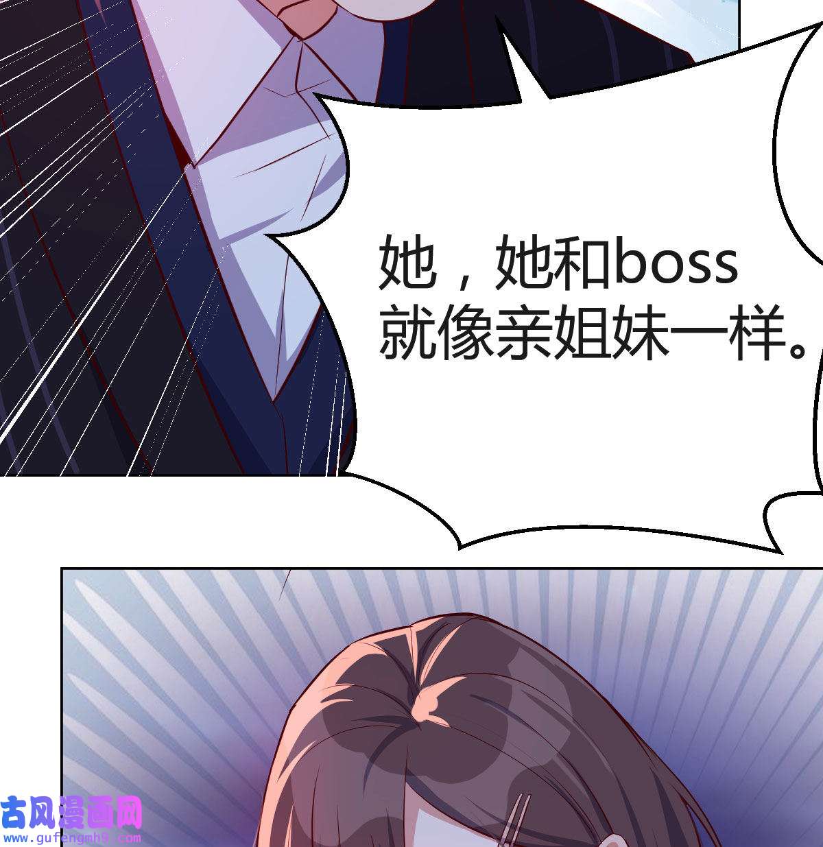 家有双生女友056 敏慧的魅力