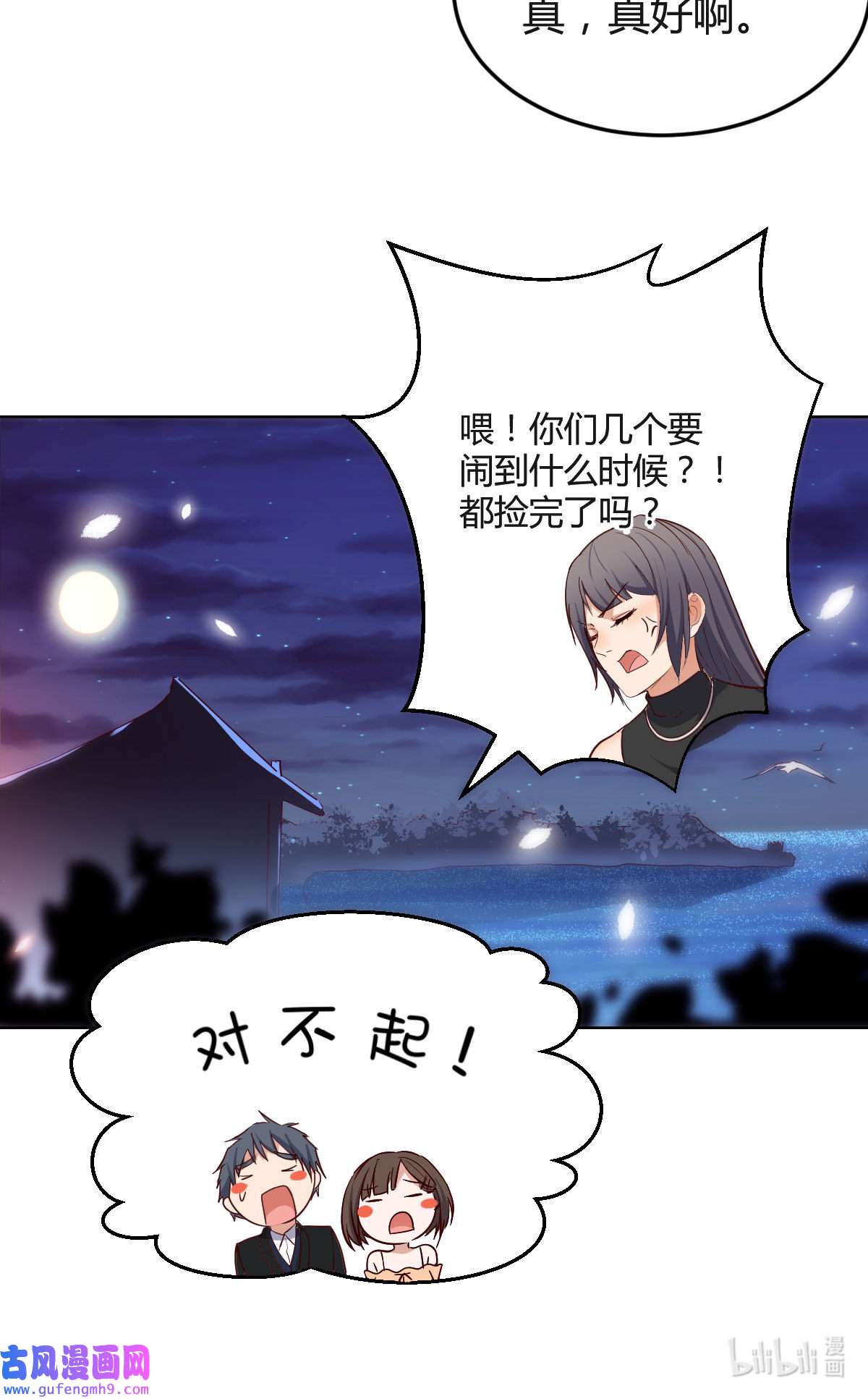 家有双生女友056 敏慧的魅力