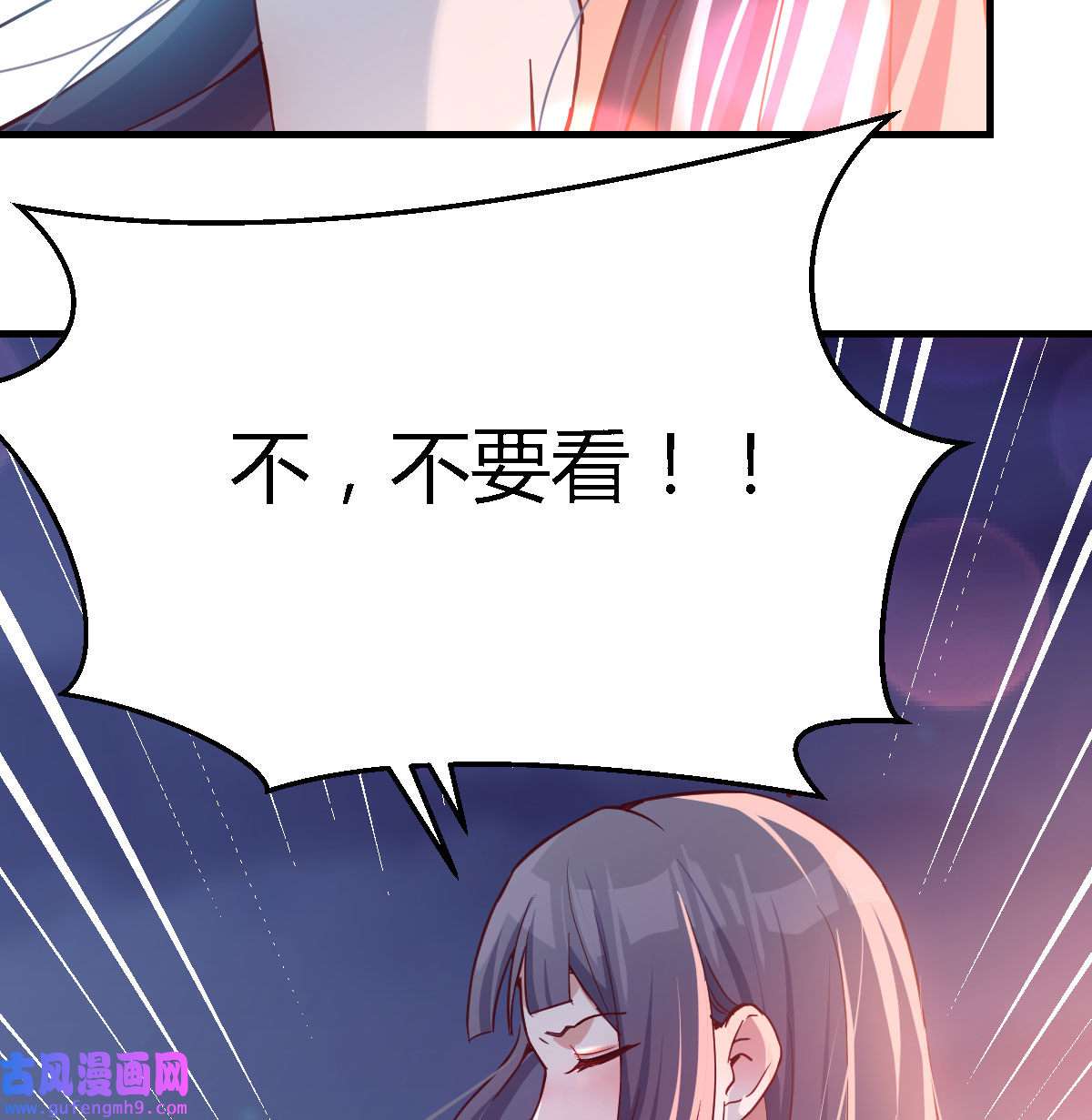 家有双生女友057 我竟给自己打电话