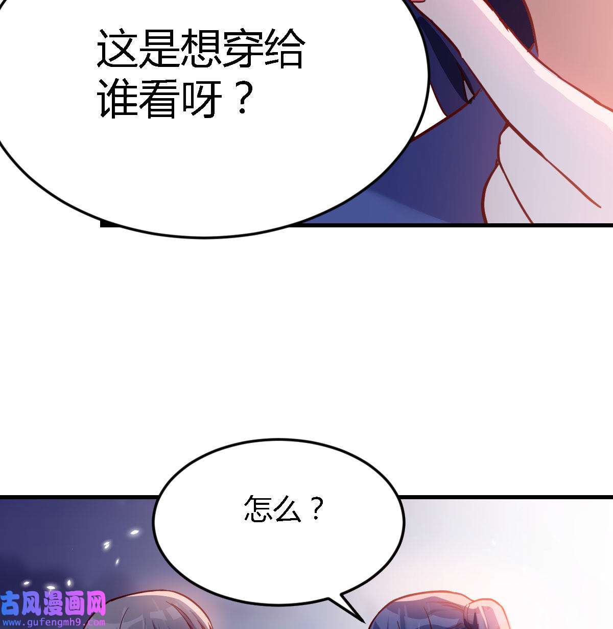 家有双生女友057 我竟给自己打电话