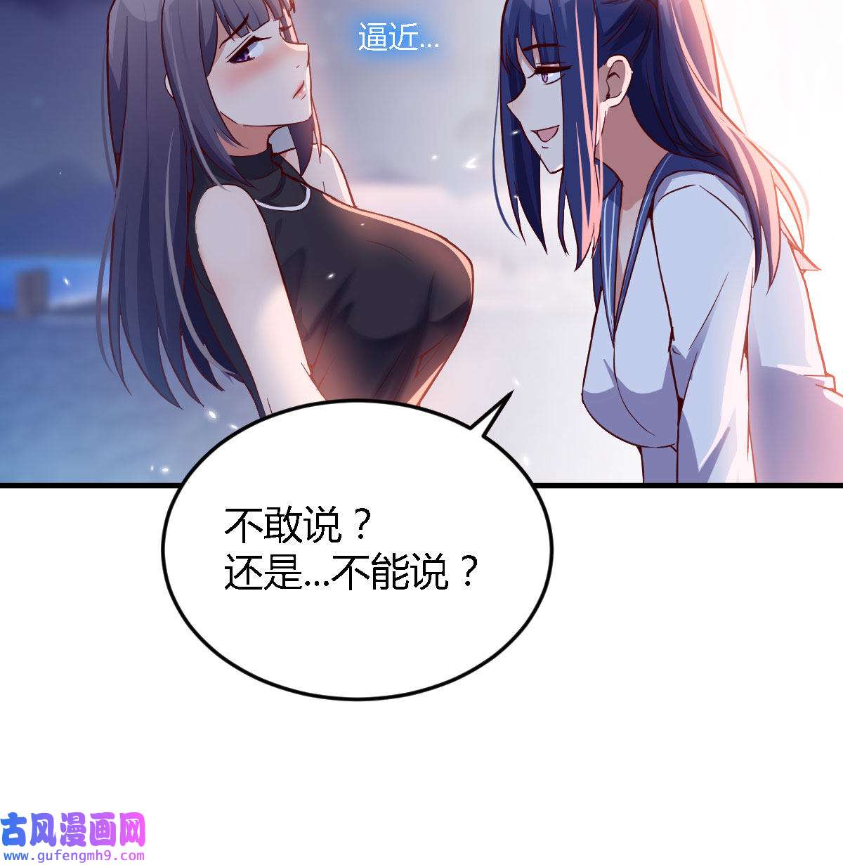 家有双生女友057 我竟给自己打电话