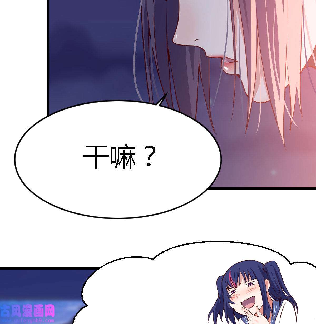 家有双生女友057 我竟给自己打电话
