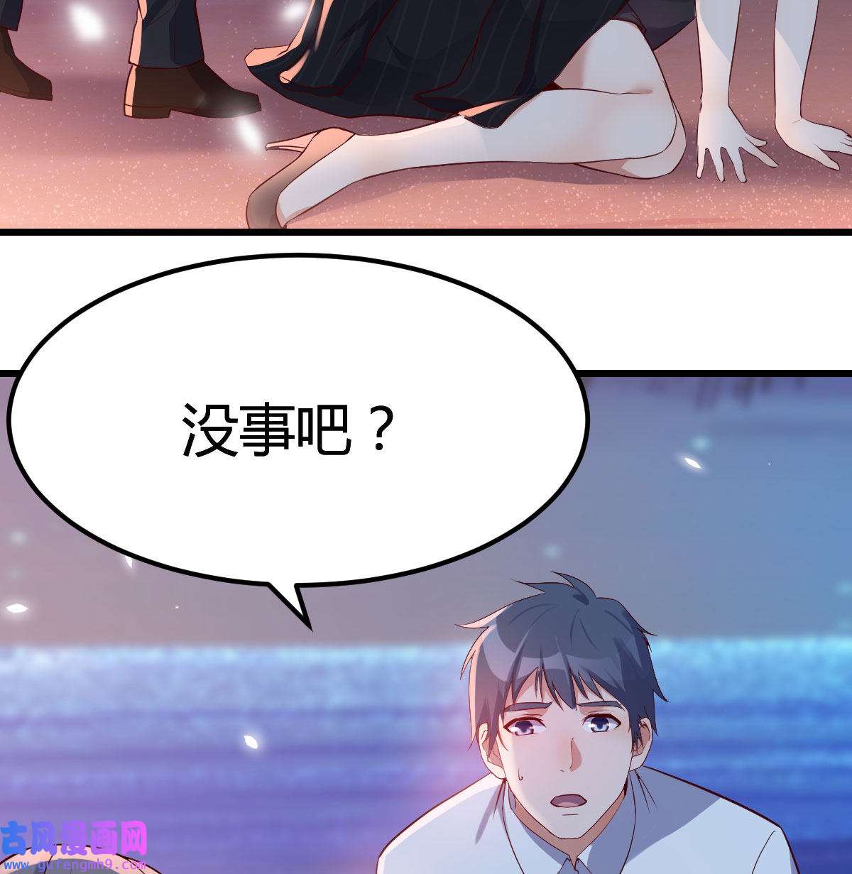 家有双生女友057 我竟给自己打电话