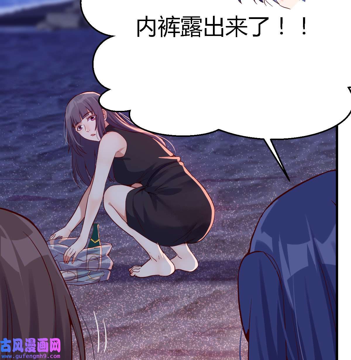 家有双生女友057 我竟给自己打电话