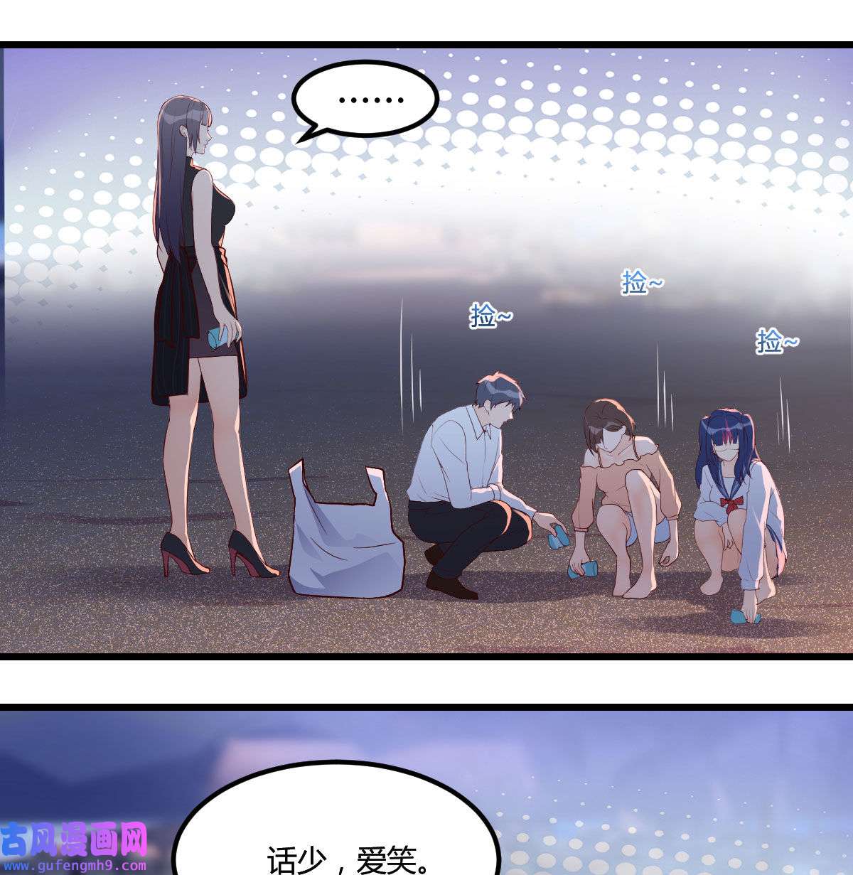 家有双生女友057 我竟给自己打电话