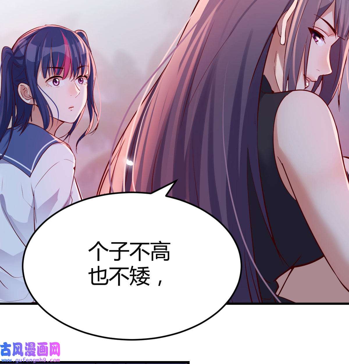 家有双生女友057 我竟给自己打电话
