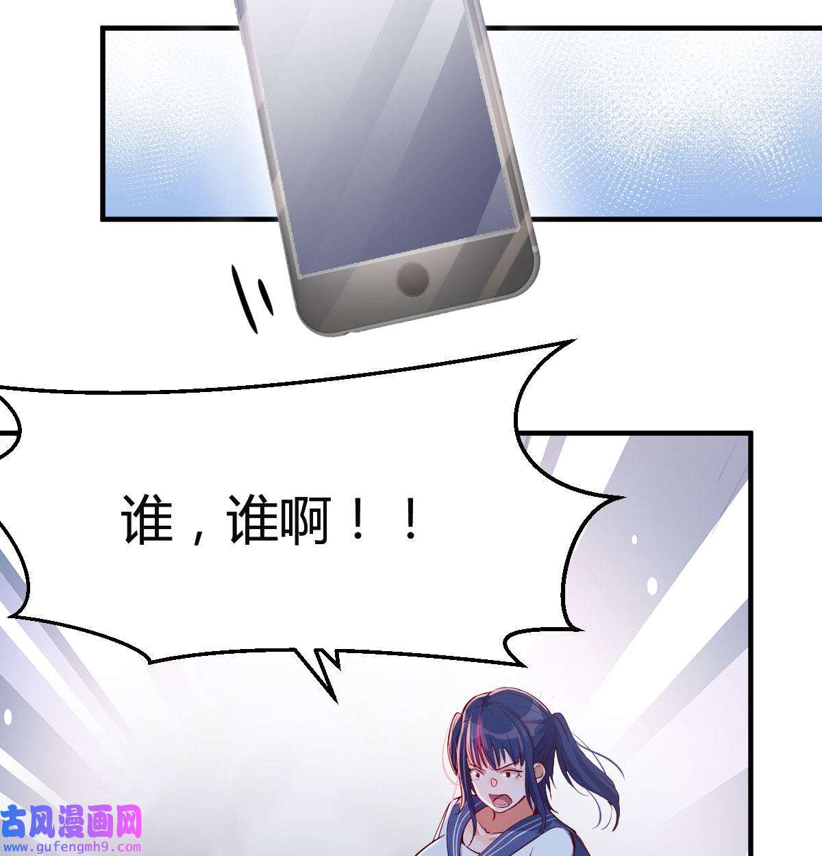家有双生女友057 我竟给自己打电话
