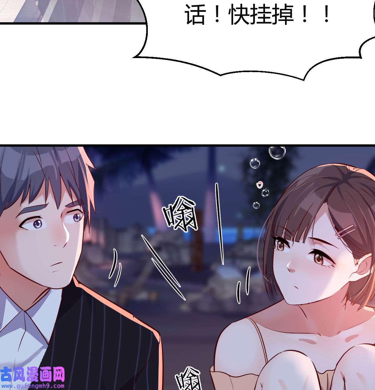 家有双生女友057 我竟给自己打电话