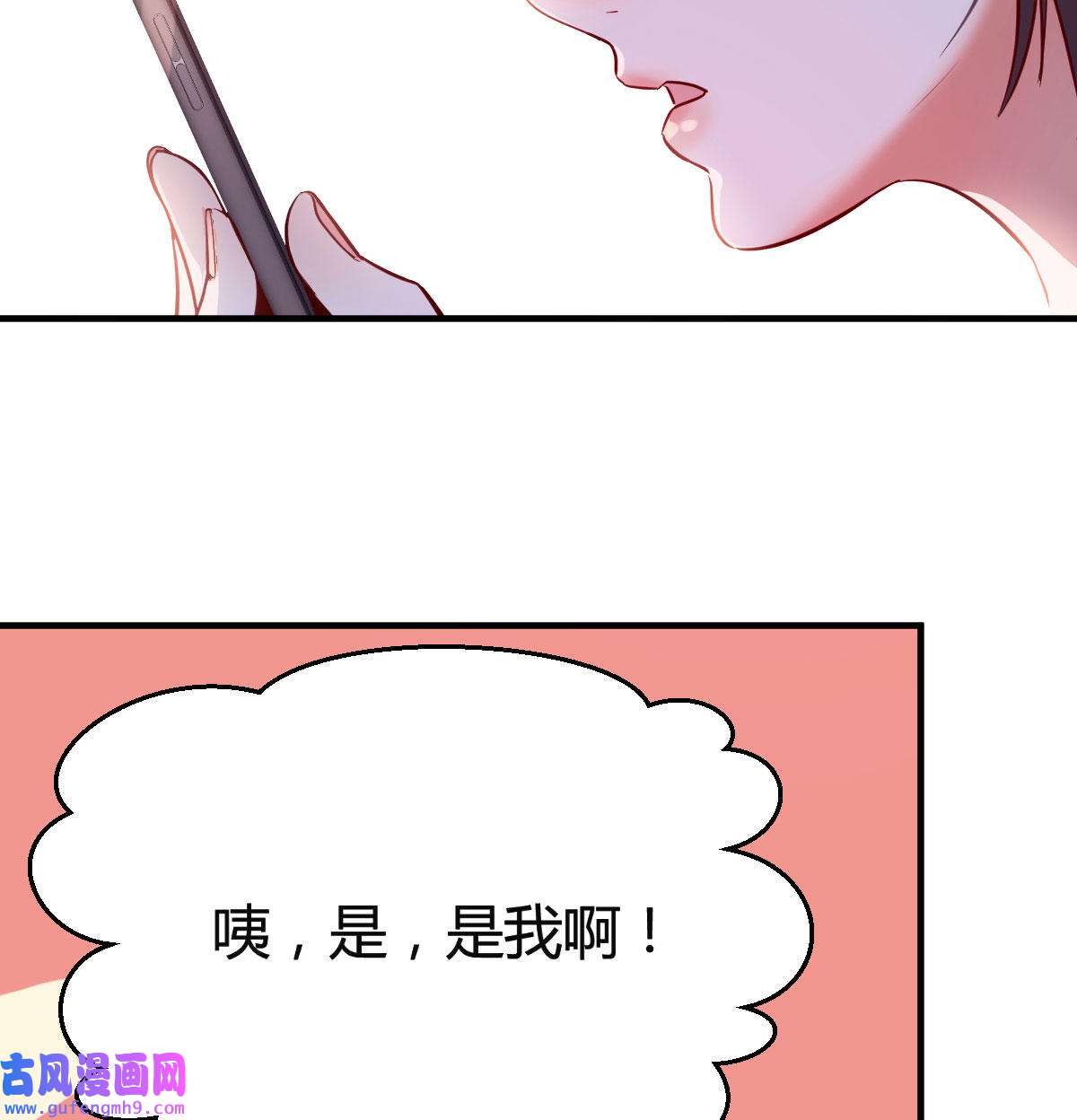 家有双生女友057 我竟给自己打电话