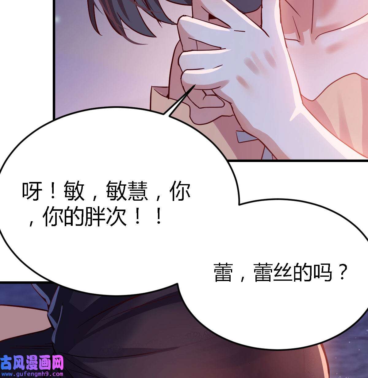 家有双生女友057 我竟给自己打电话