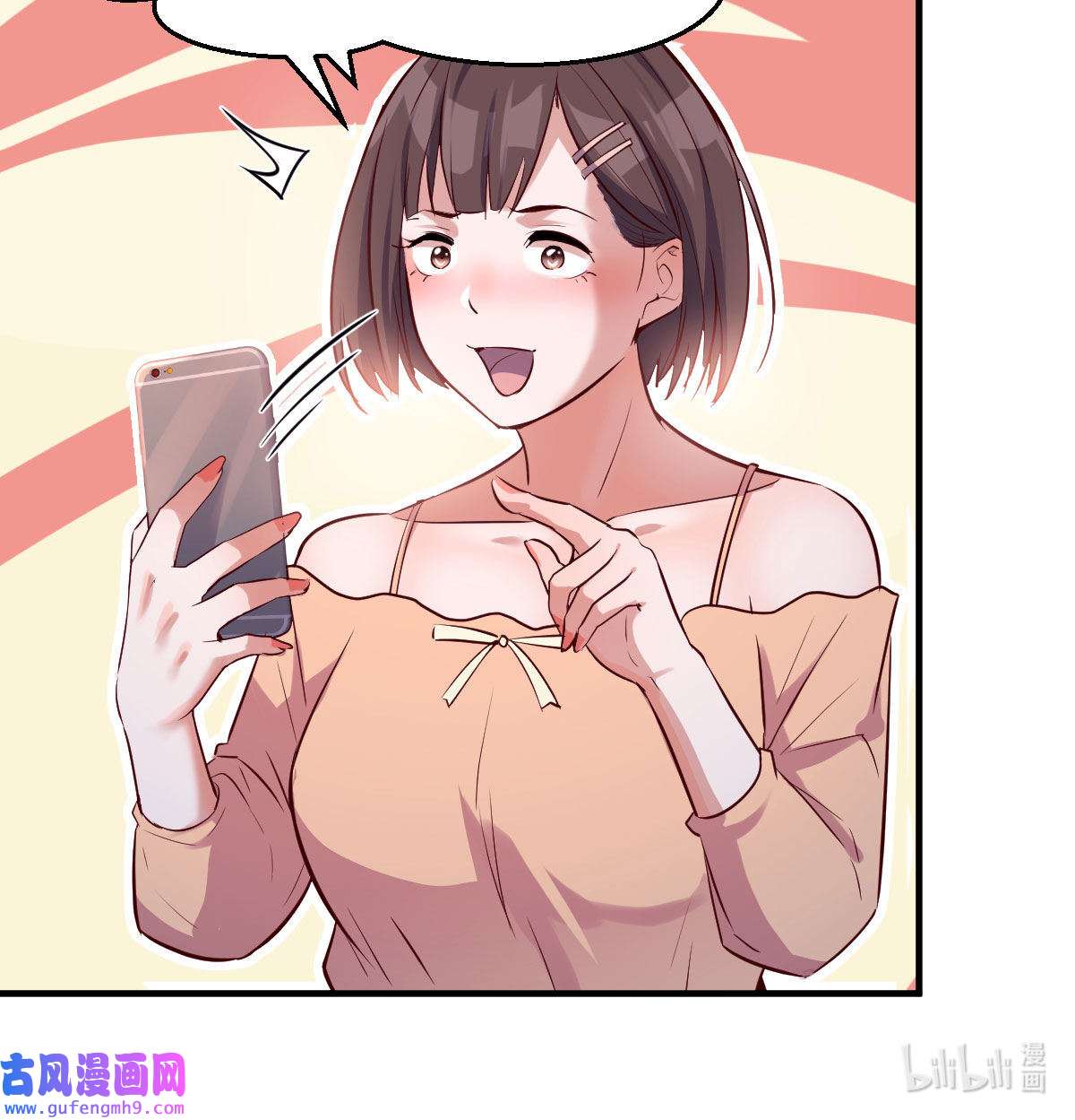 家有双生女友057 我竟给自己打电话