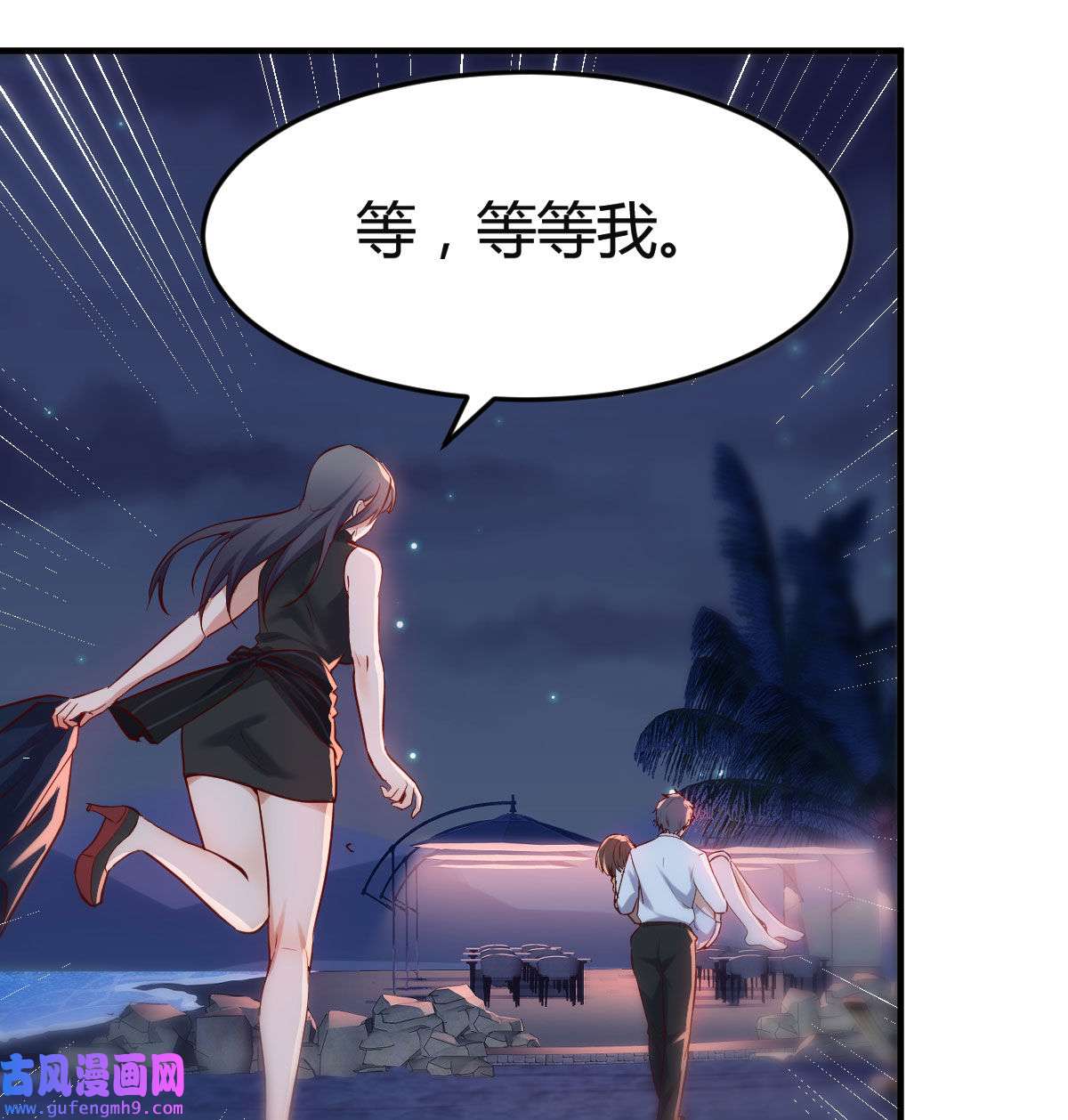 家有双生女友058 Boss你先话