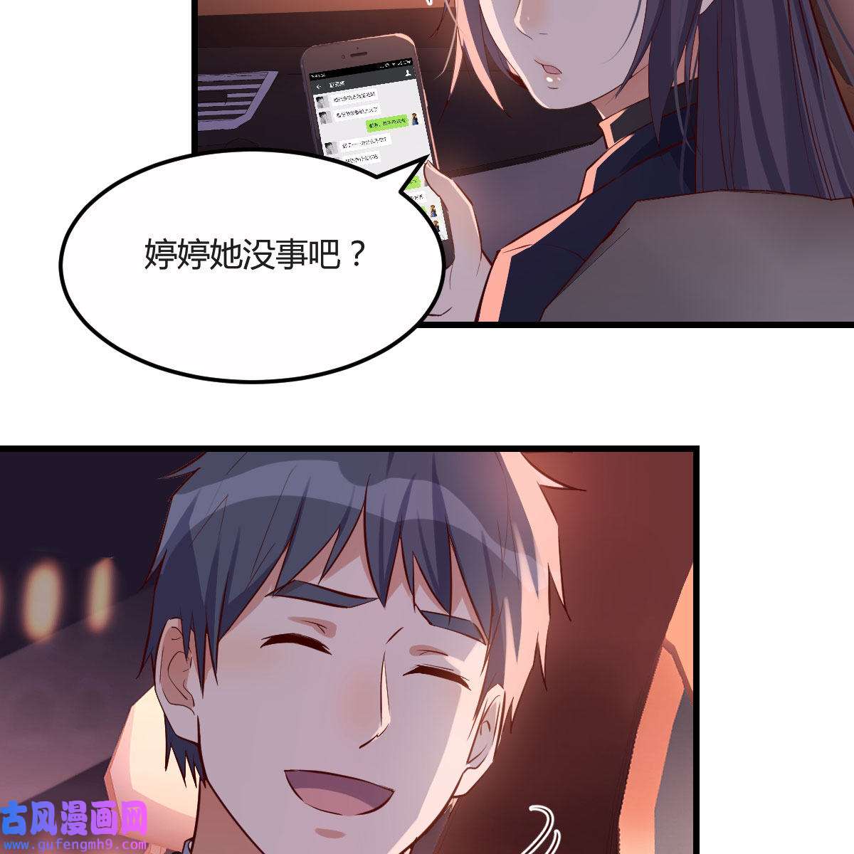 家有双生女友058 Boss你先话