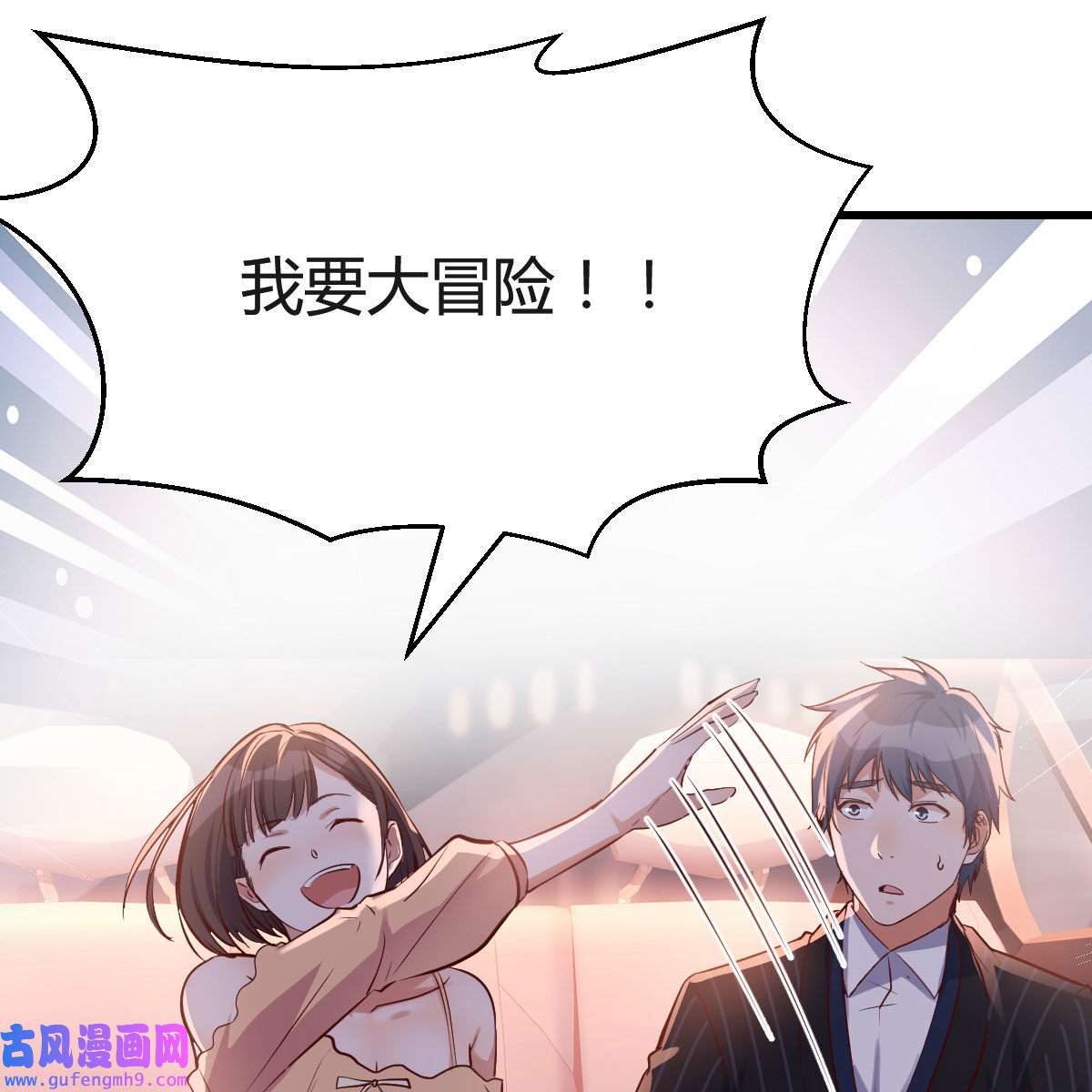 家有双生女友058 Boss你先话